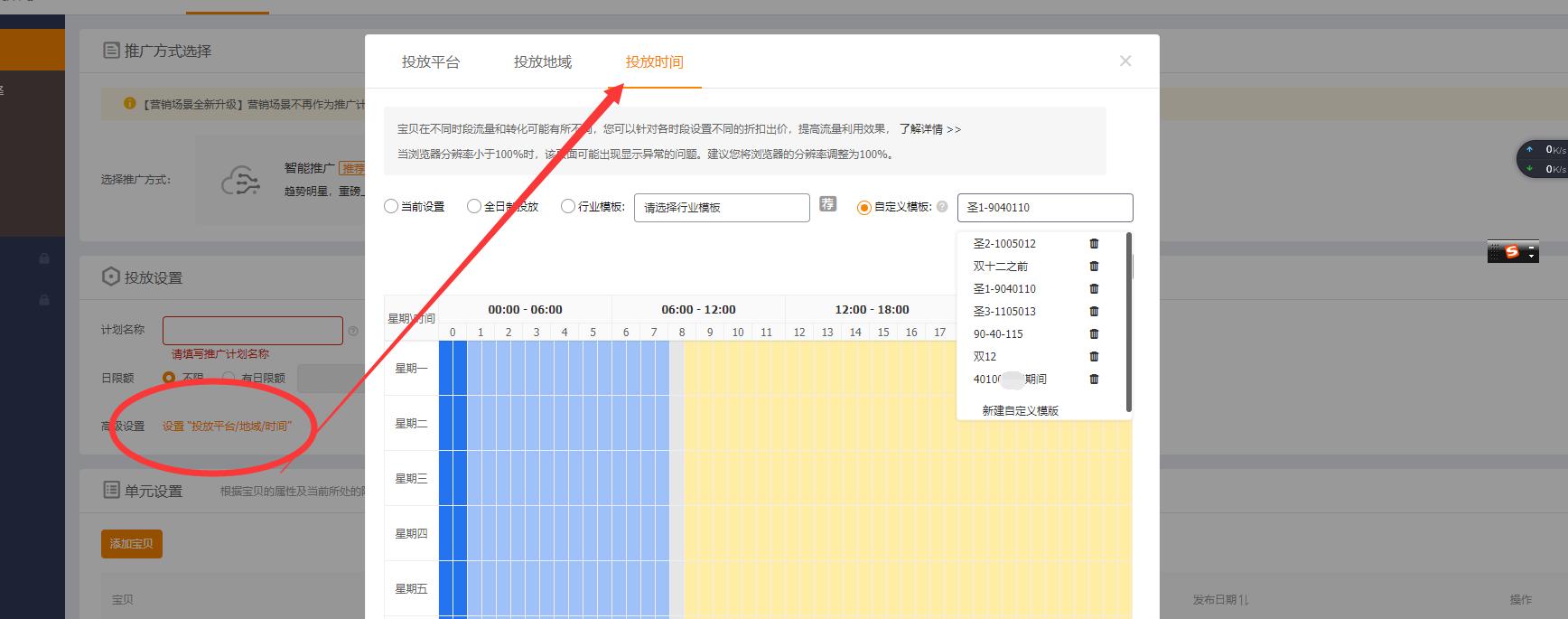 最新版直通车新手教程步骤,直通车的基础操作实操技巧
