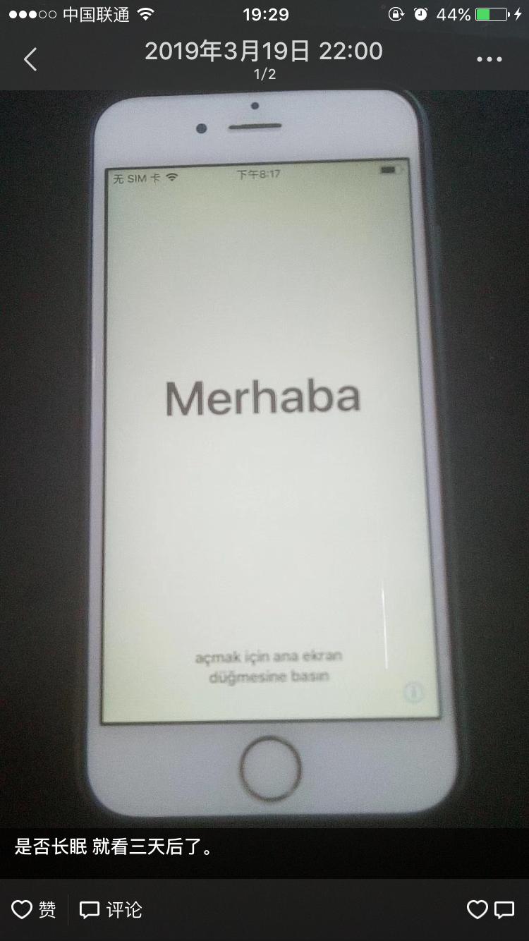 手机被id锁了刷机能解开吗,忘记id密码而且拿去刷机怎么解锁