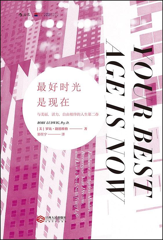 35岁以后教你打破中年危机,中年危机如何自救