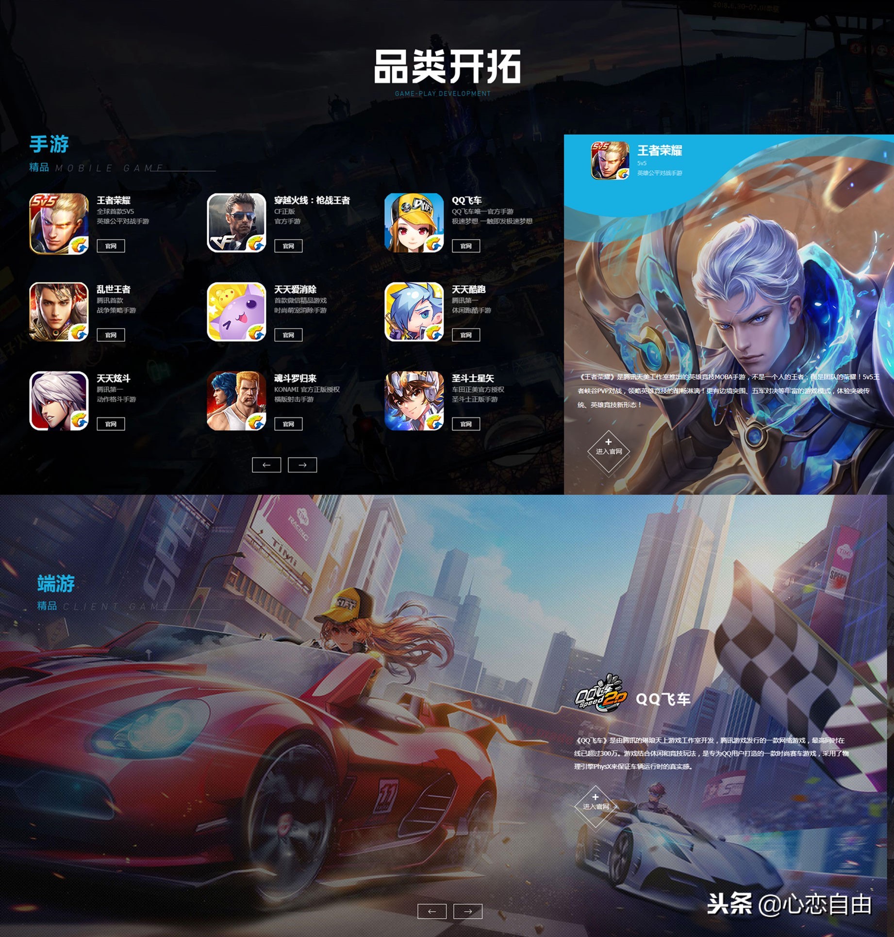 天美：中国游戏界的高材生，10年间屡获成功，3个细节引人思考