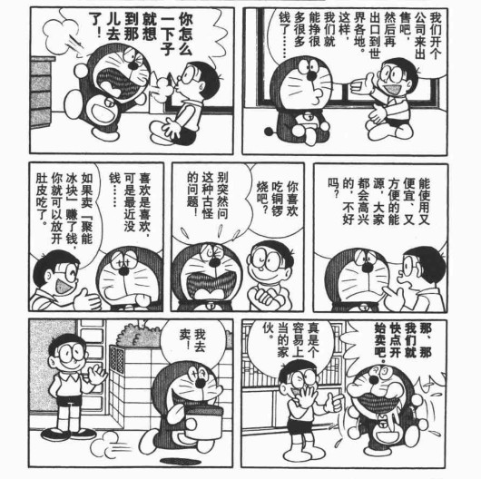 大雄睡懒觉,为什么大雄爱睡懒觉