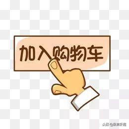 双11满满的购物车,想看看你们双11都买了啥