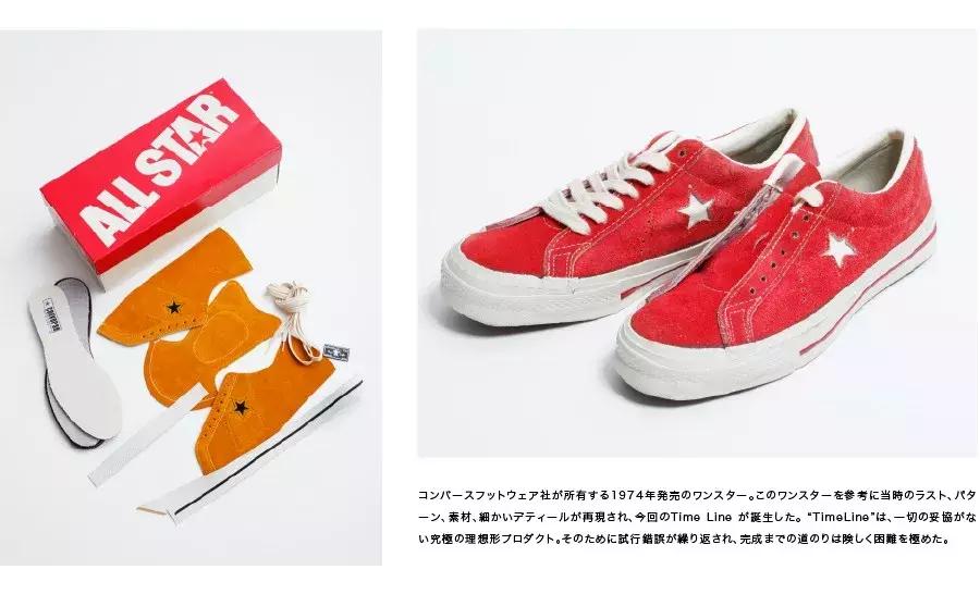 日版匡威和国内匡威的区别,日版匡威是正品吗