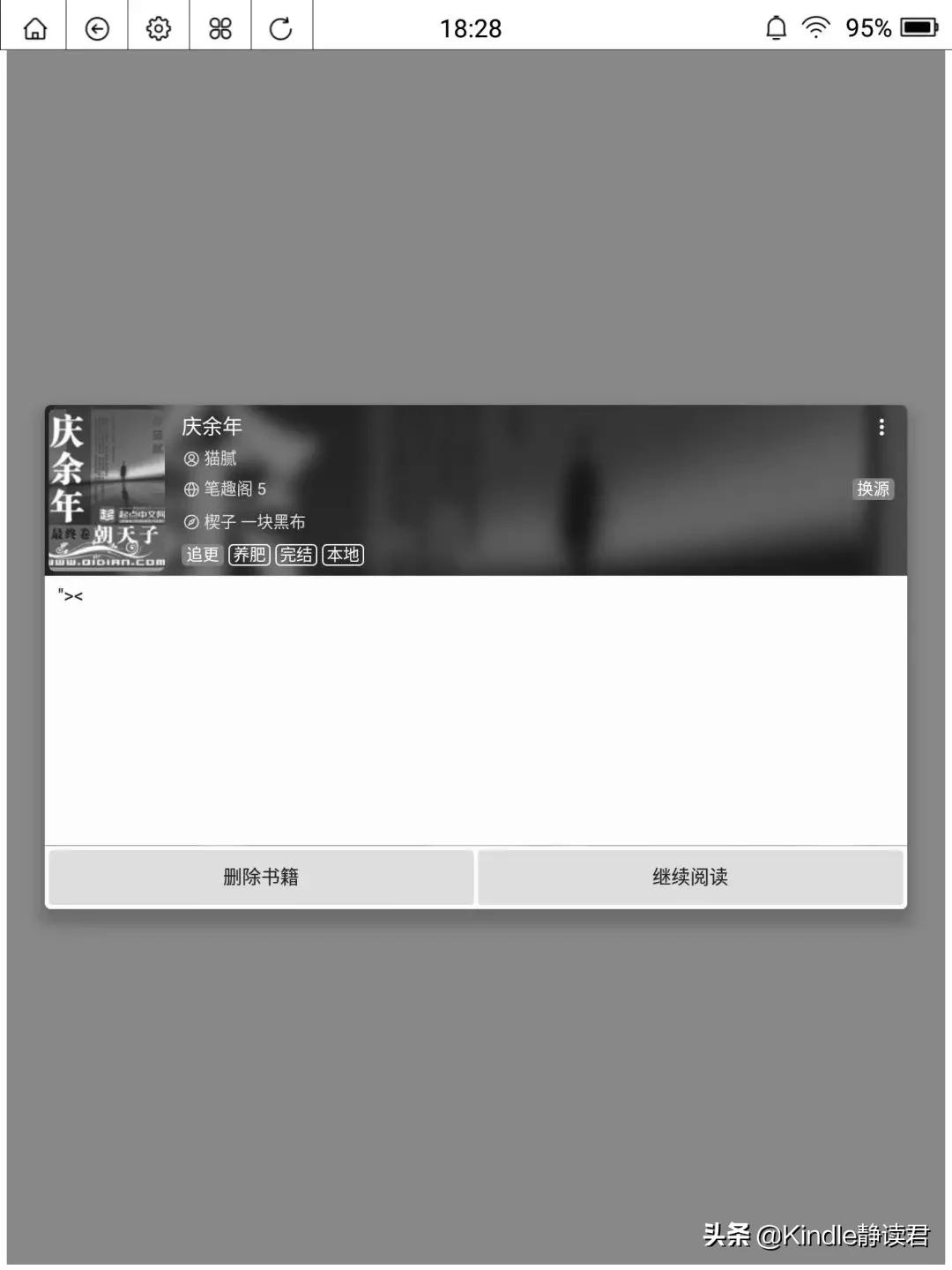 有什么比较好用的追书app,适合追书的免费软件