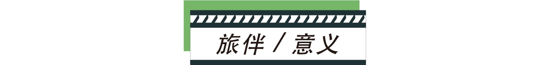 跟这种人一起旅游，我真是倒了八辈子的霉