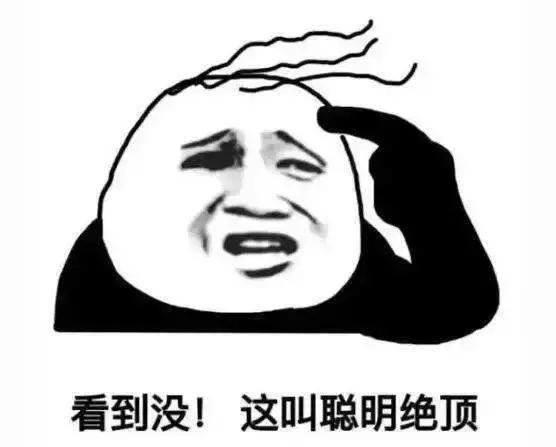 “季根发”:一个焦虑的名字!不想聪明“绝顶”的赶紧看过来