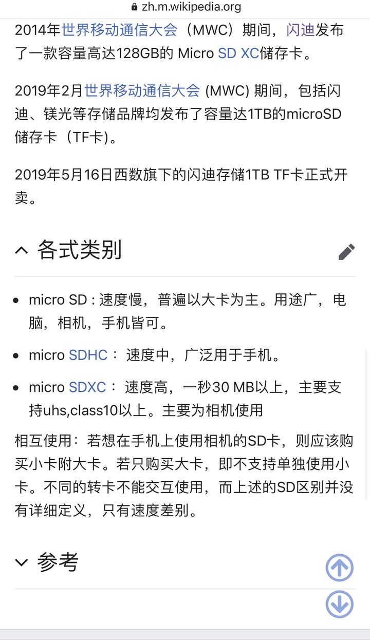 以前手机的内存卡去哪里了,以前的手机存储卡现在还有用吗