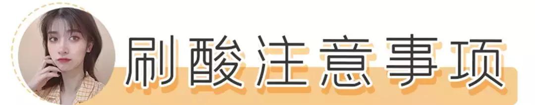 什么肤质适合刷酸美白,什么肤质适合刷酸