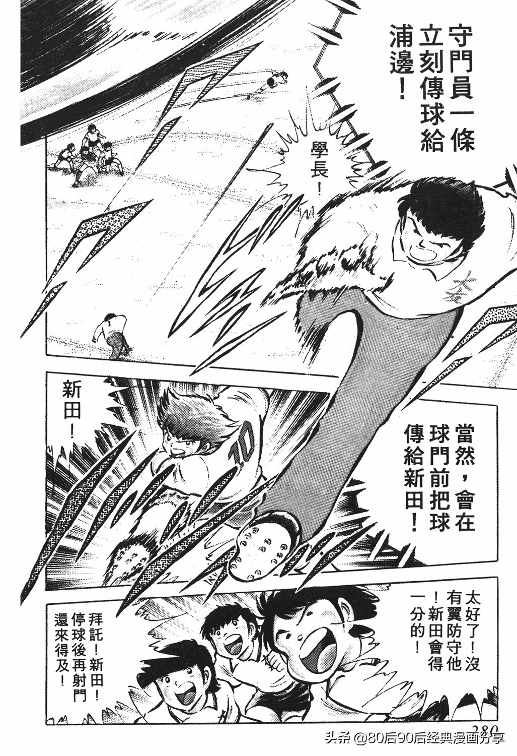 足球小将125下,足球小将翼原创赛程