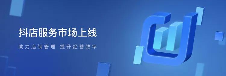 抖音店铺评价如何做能保证出评率,抖音小店出评技巧