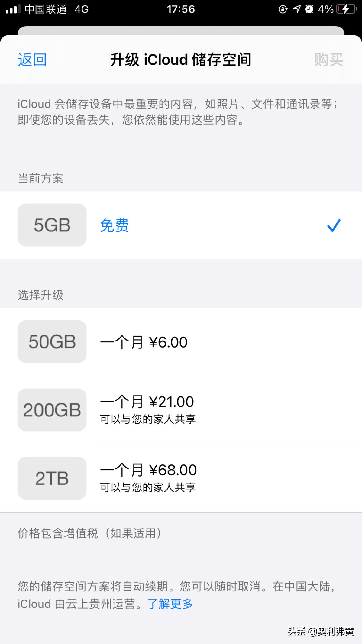 iphone登录后icloud怎么更新照片,关于iphone照片上传到icloud的问题