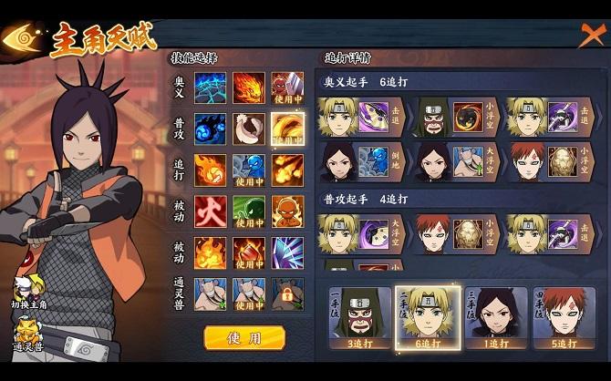 火影忍者ol手游手鞠,火影忍者手鞠疾风传教学