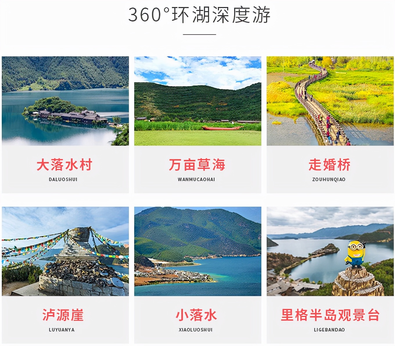 大理到泸沽湖怎么走,大理到泸沽湖要经过哪些县市