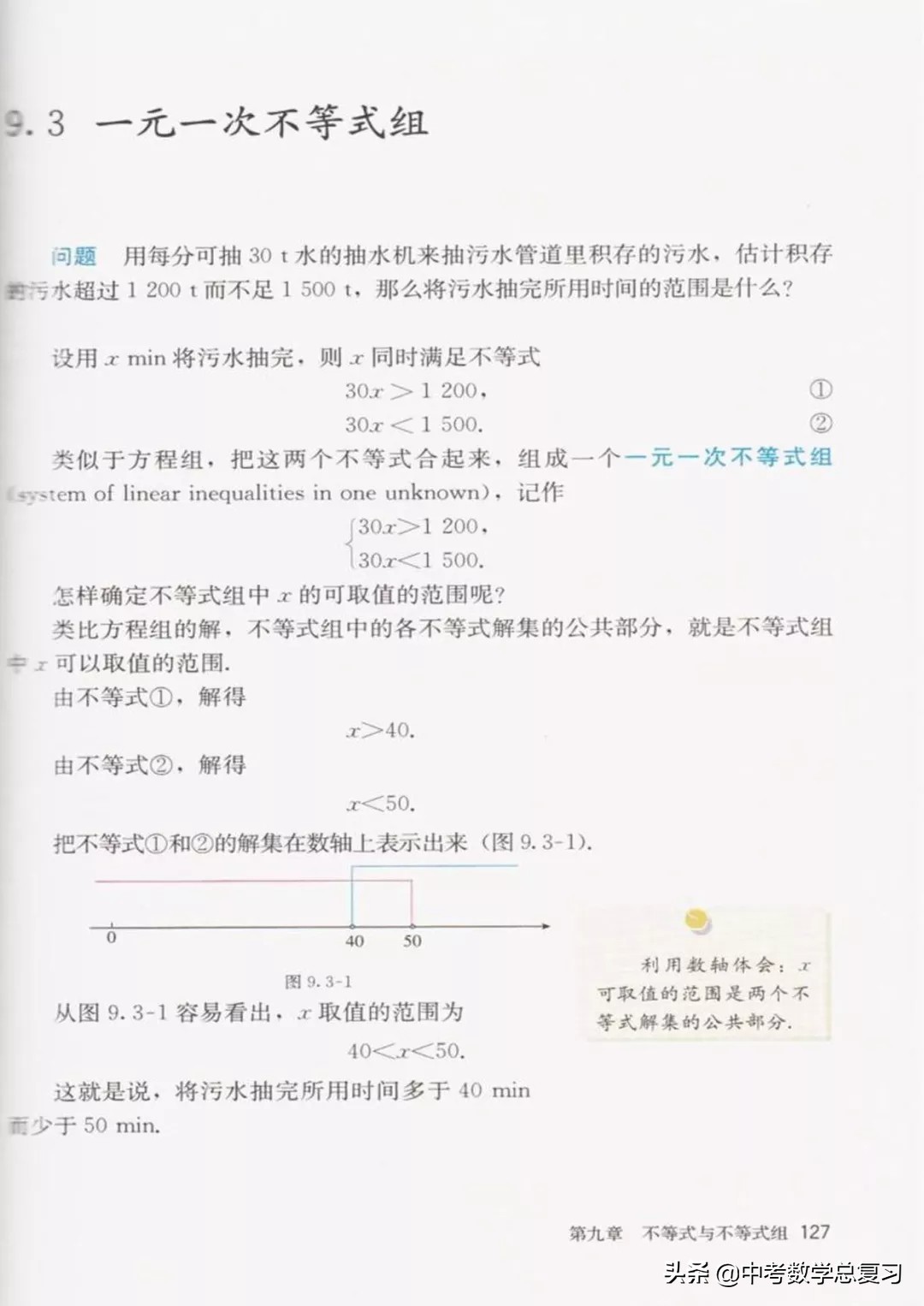 华师大版七年级下册数学电子课本,七年级下册数学北师大版电子课本