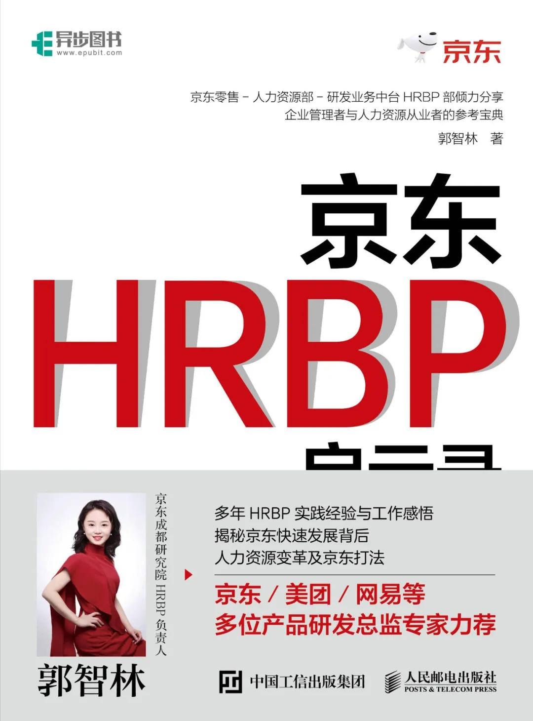 BIBF首次线上开展，人民邮电出版社异步好书与你“云相见”