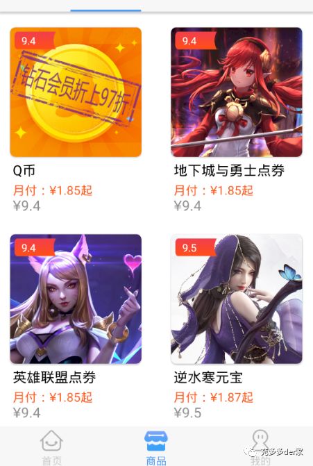 比花呗还好用的游戏充值