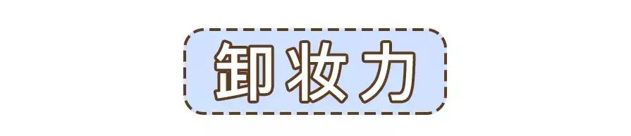 卸妆啫喱红黑榜,14款卸妆水深度试用报告