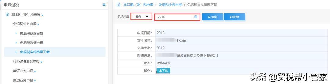 报关瞒报怎么处罚,报关单填报错误及处罚