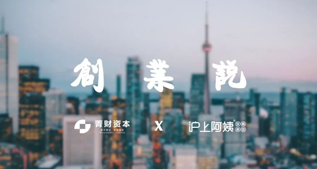 从7-ELEVEn到星巴克，再到民营创业公司的连锁路|菁财创业说