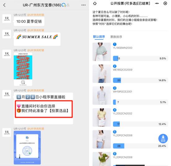 *底卧**UR的企业微信群3个月,我发现了它在微信卖货的秘密