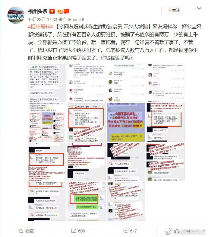 爆雷！7.5万会员！知名电商突然停运！很多福建人在用…