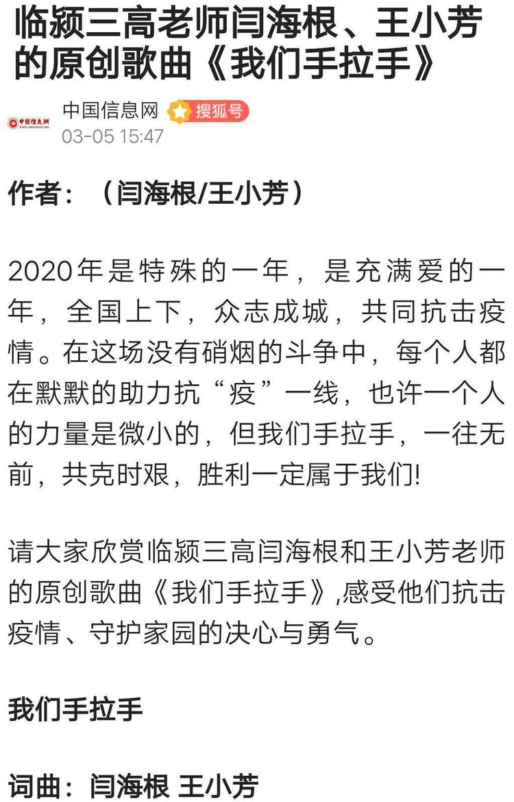 防控疫情小学生用歌声为武汉加油,抗击疫情致敬白衣天使歌声
