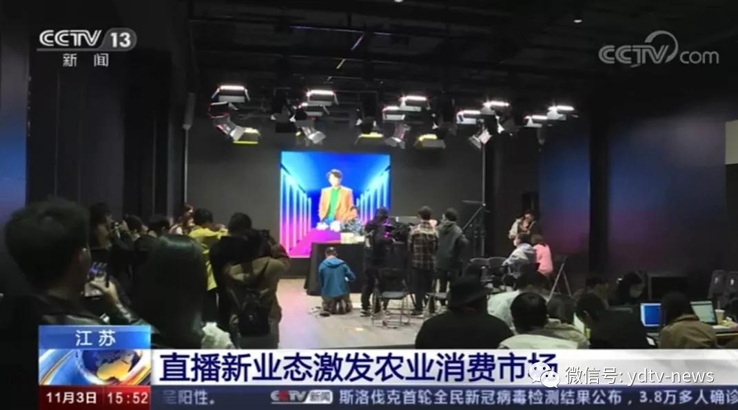 外媒看央视主持人直播带货,央视新闻报道江苏盐城
