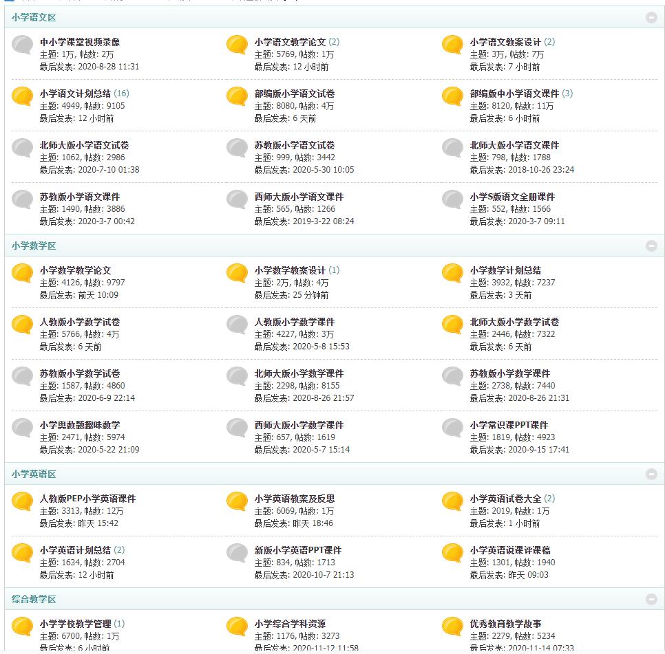 优秀的教案从哪里找,免费优质的教案在哪个网站找