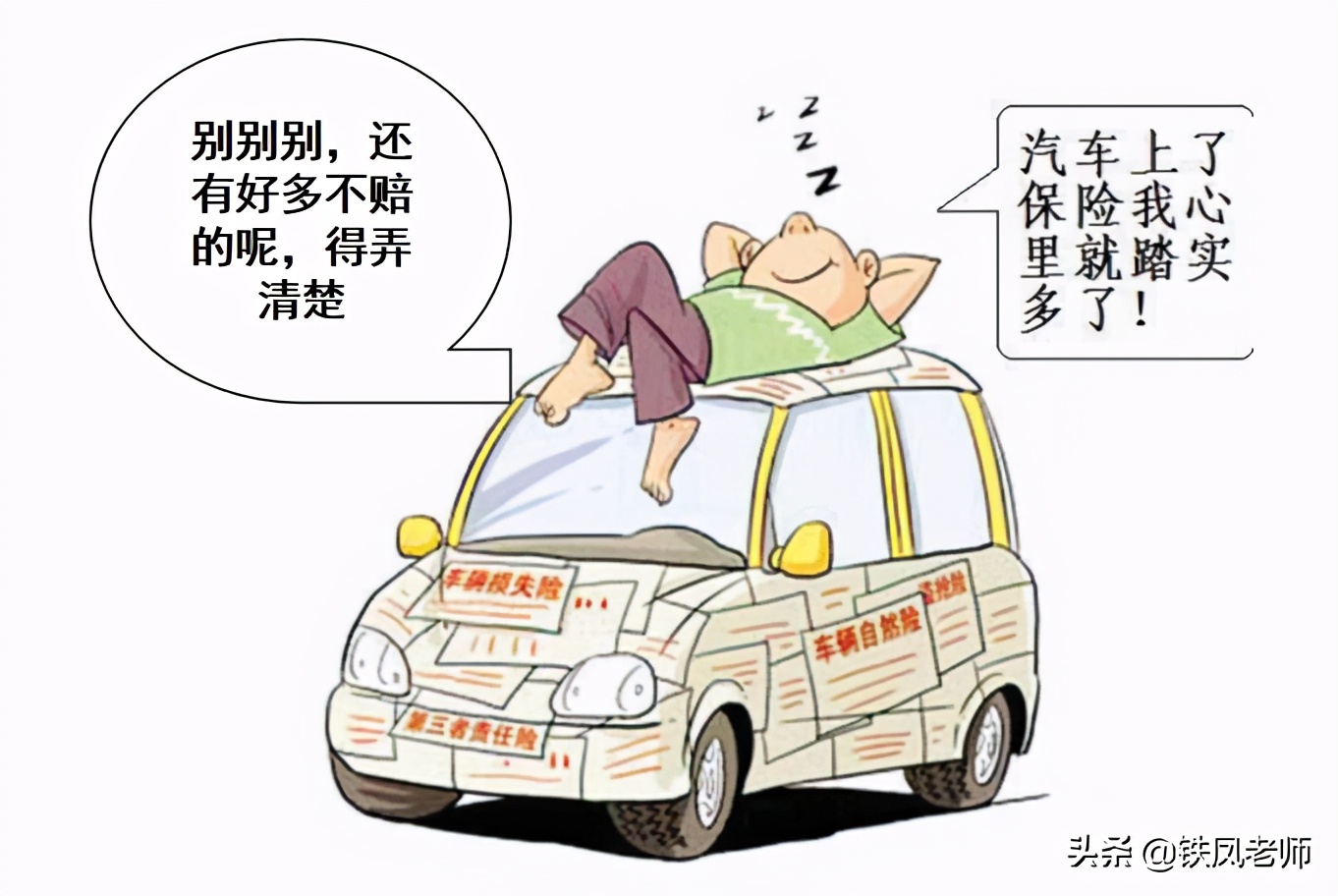 买了车险出了事故能全赔吗,买了车险出事故谁负责