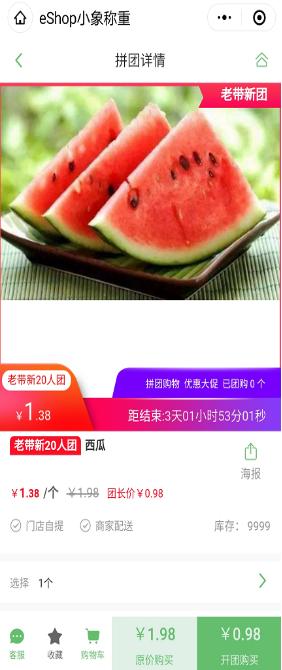 生鲜水果社区拼团加盟怎么做,江西生鲜社区拼团软件