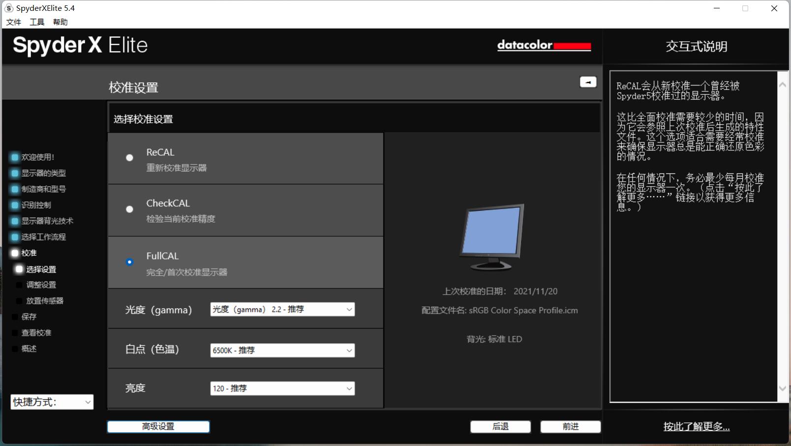 最简单的显示器校色方法,红魔显示器校色配置文件