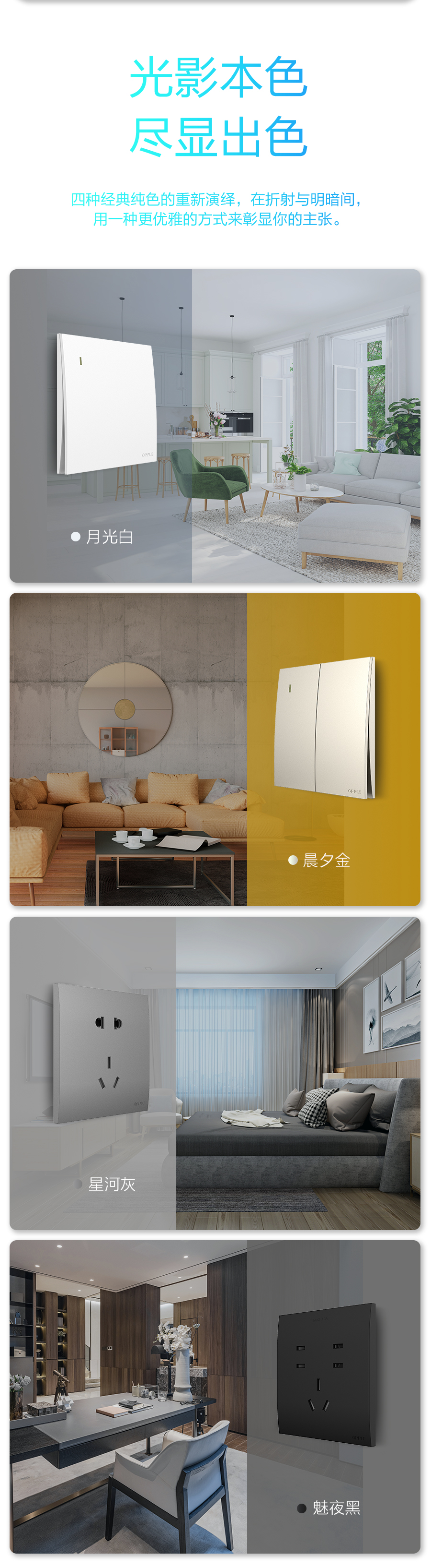 欧普照明t01开关金色价格,欧普悦享t01插孔