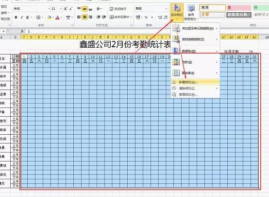 excel自动化考勤表七功能轻松搞定,excel智能考勤表格制作教程