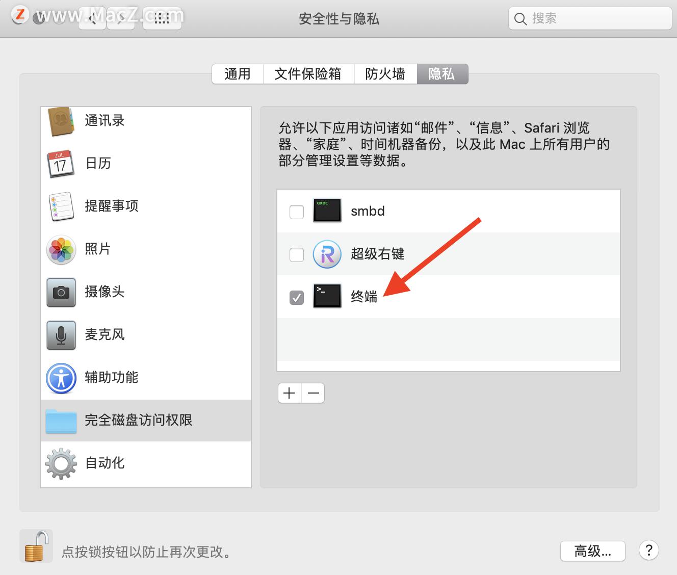 safari浏览器不显示标签,safari浏览器不要在新标签页打开