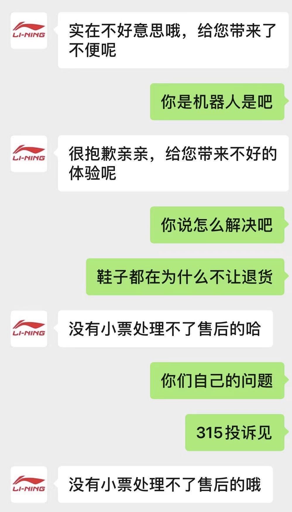 李宁店退货,李宁退货的产品会怎么处理