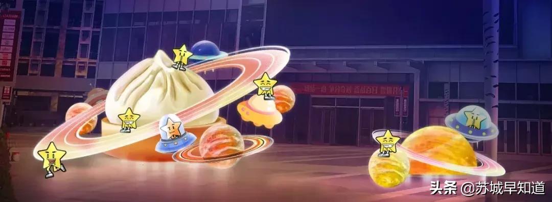 苏州星光耀低价出售,苏州姑苏星光耀广场优惠