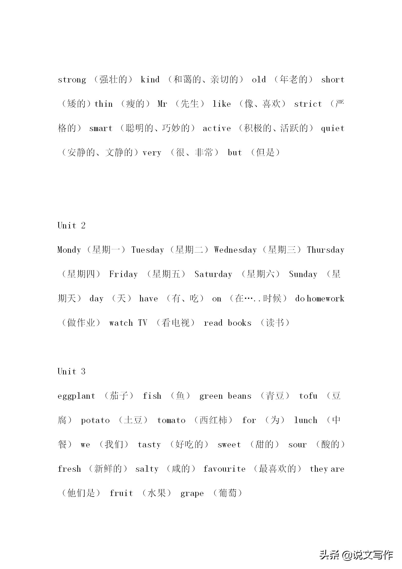 小学英语单词归纳整理大全,小学小升初必备英语单词