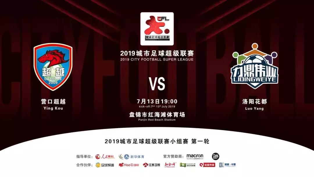 塞尔维亚vs马略卡,塞尔维亚德比大战