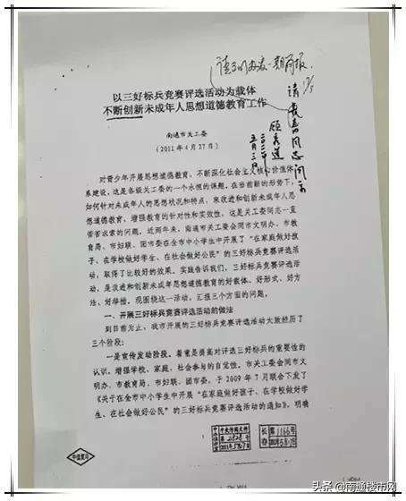 通州小学规划,八轨制小学