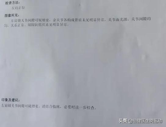 胳膊一动胸椎就咯噔咯噔响,肩锁关节脱位需要吊胳膊吗