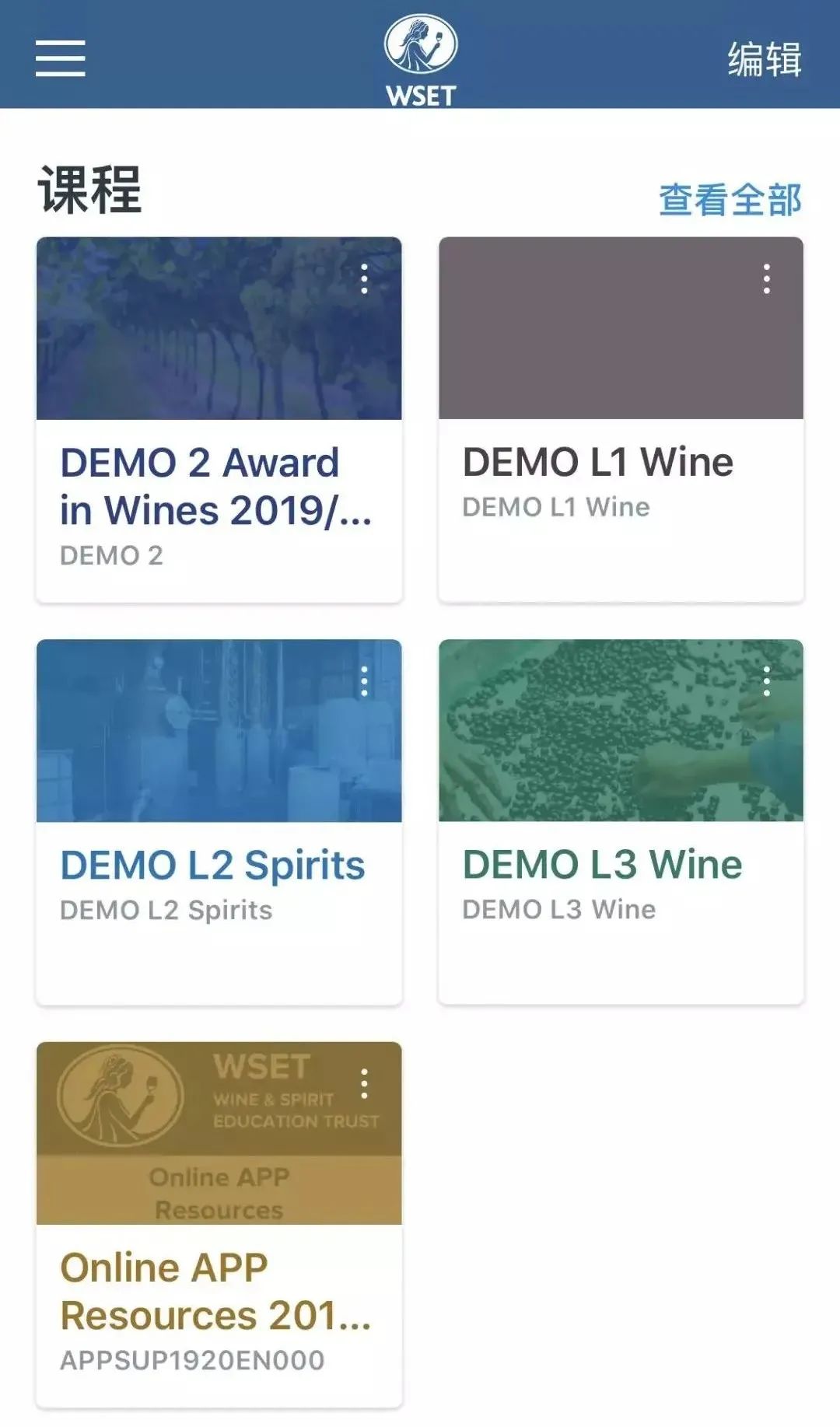 wset课程,wset课程无基础可以报吗