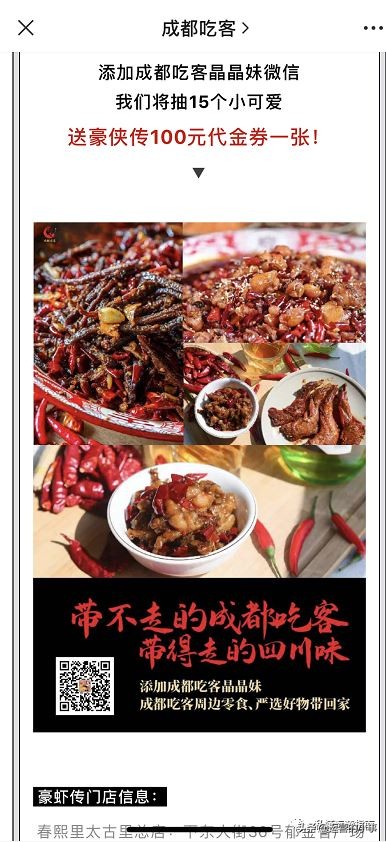 网红店孵化成都,成都网红店打造