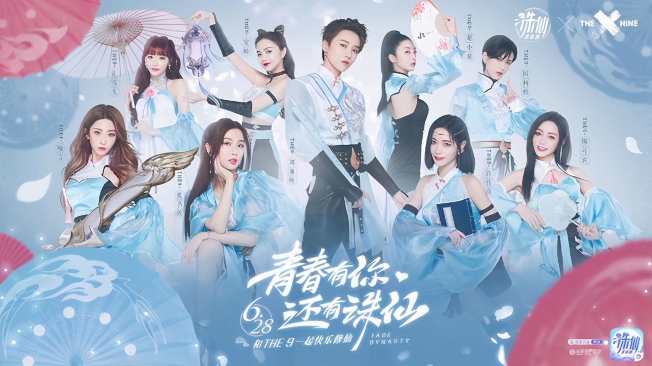 the9女团颜值分析,the9女团舞蹈