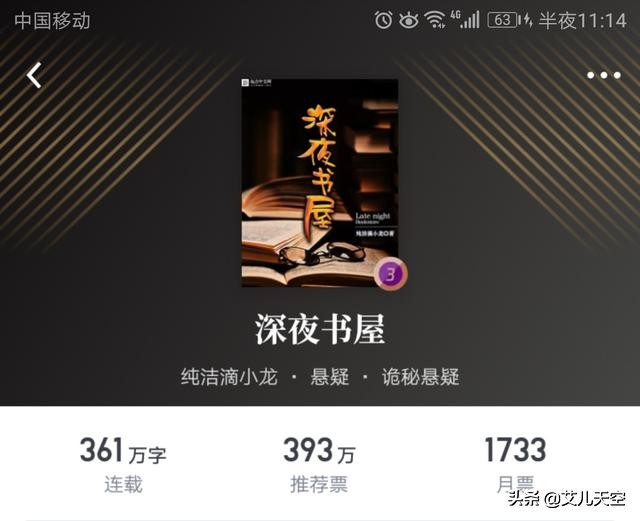 纯洁滴小龙魔临之后的新书叫什么,明克街13号剧情解析纯洁滴小龙
