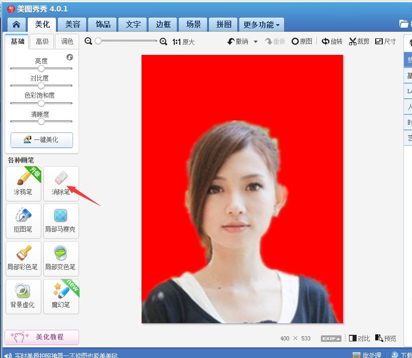 证件照抠图换背景app,用美图秀秀怎么抠图做成证件照