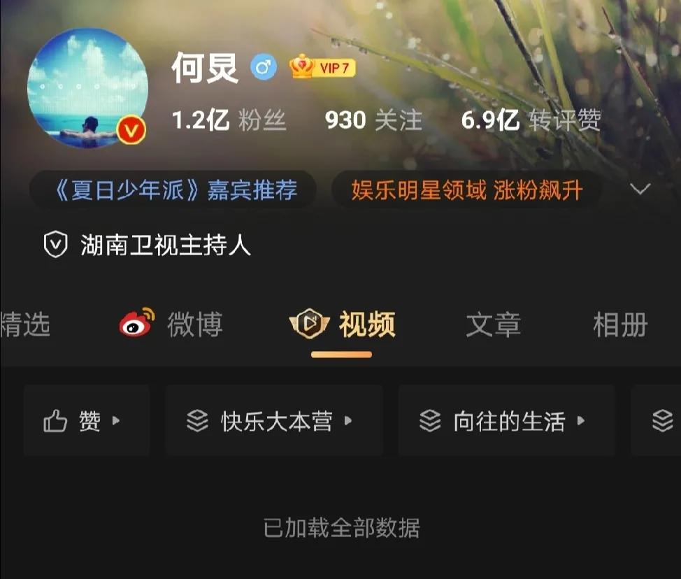 何炅吃瓜爆料最新,何炅娱乐圈的瓜大合集