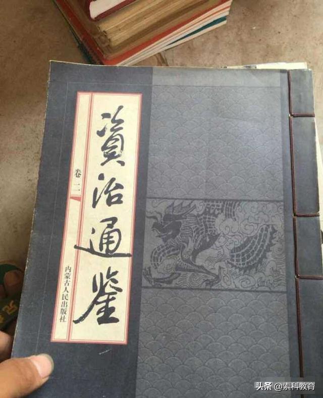 现代人看资治通鉴合适吗,普通人能看懂资治通鉴吗