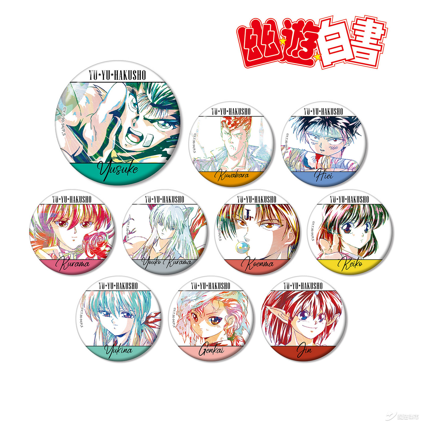 【魔法集市·自营上新】20200417