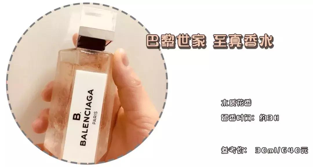 10几块钱好闻的香水,10款香水