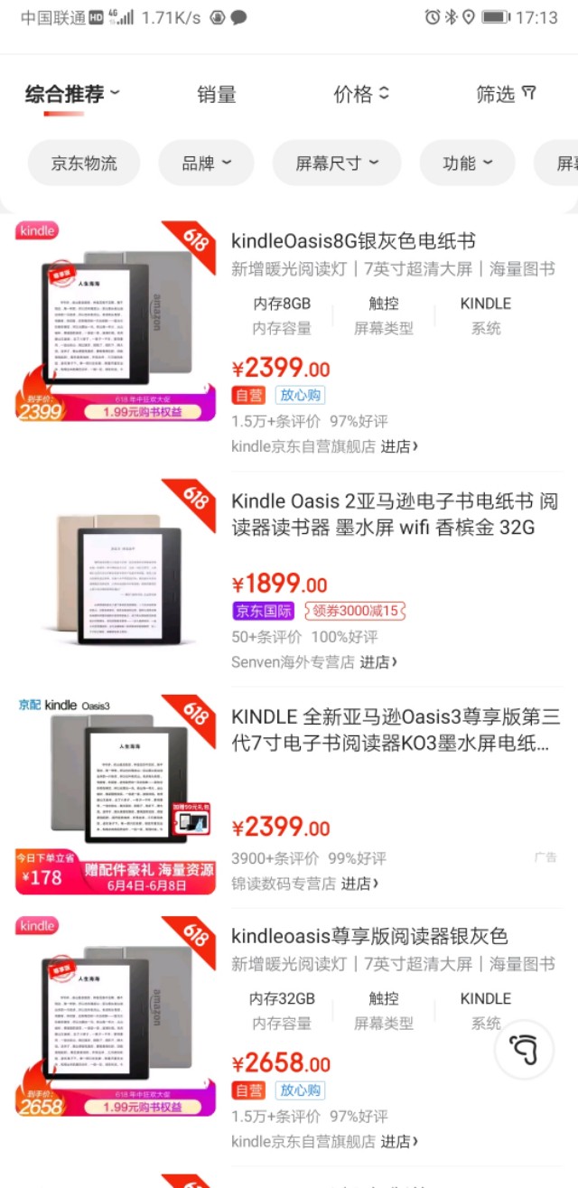 美版kindleoasis2和国行,kindleoasis3和2的哪个性价比高